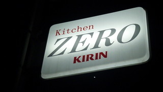 キッチンZERO - 