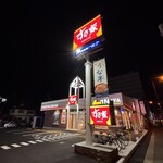 すき家 - 