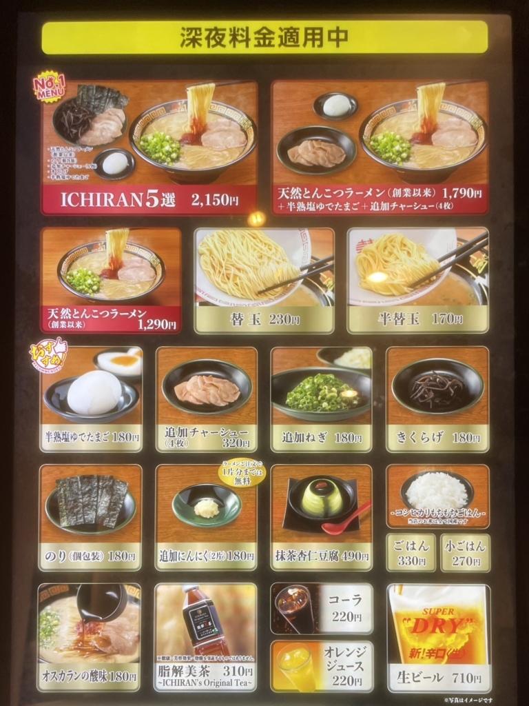 一 蘭 心斎橋 店