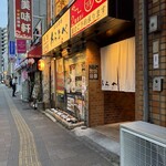 WARANABE Hiroshima ekimae
