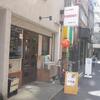 ヤミー はなれ - 外観