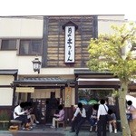 日の出うどん - 『日の出うどん』さんの店舗外観！！開店直後に店内に入れなかった待客が ２０名ほど…(・。・;