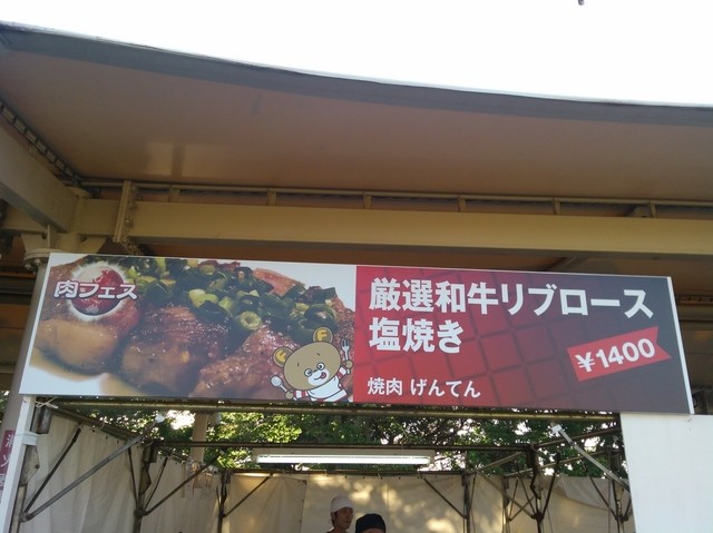 移転 焼肉 げんてん 東戸塚 焼肉 食べログ 移転 焼肉 げんてん 東戸塚 焼肉 食べログ