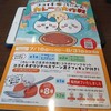 CoCo壱番屋 - 