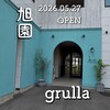 地中海料理 グルージャ - 