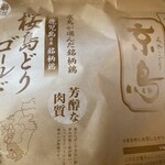 京鳥 - 