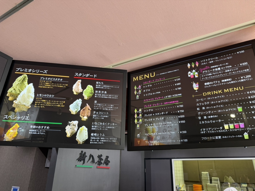 メニュー写真 : 新八茶屋 （しんぱちちゃや） - 嵐山（京福