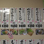 伊都菜彩 まるいとうどん - 