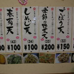 伊都菜彩 まるいとうどん - 