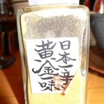 epice - こんなのが何気に置いてありました。少量でもとんでもないことに．．．．．見た目は辛そうにないのに。