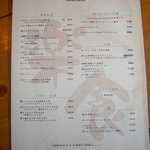 epice - メニューです。