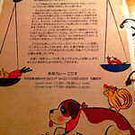 未来カレー こりす - 未来カレーってなんだろうってずっと思っていたので、コレを読んで納得。そっか、だからコチン・ニヴァースなんだ。