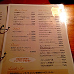 未来カレー こりす - 前菜の種類がかなり多いですね。あと、レモンライスも置いてありますね。