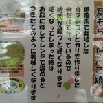 里山ファーム - 