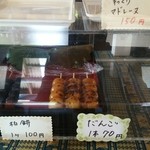 里山ファーム - 