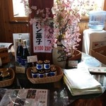 里山ファーム - 