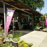 里山ファーム - 