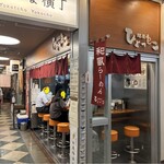 麺屋ひょっとこ - 
