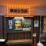 電光石火 - 