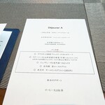 イリエスケープ - ランチメニュー