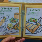 らくがきや - 「らくがきや」のメニュー