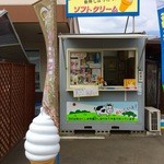 福嶋牧場ソフト売店 - 少しひいて