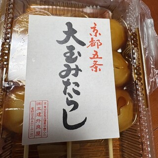 五建 ういろ_1