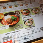 はま寿司 - 麺メニュー