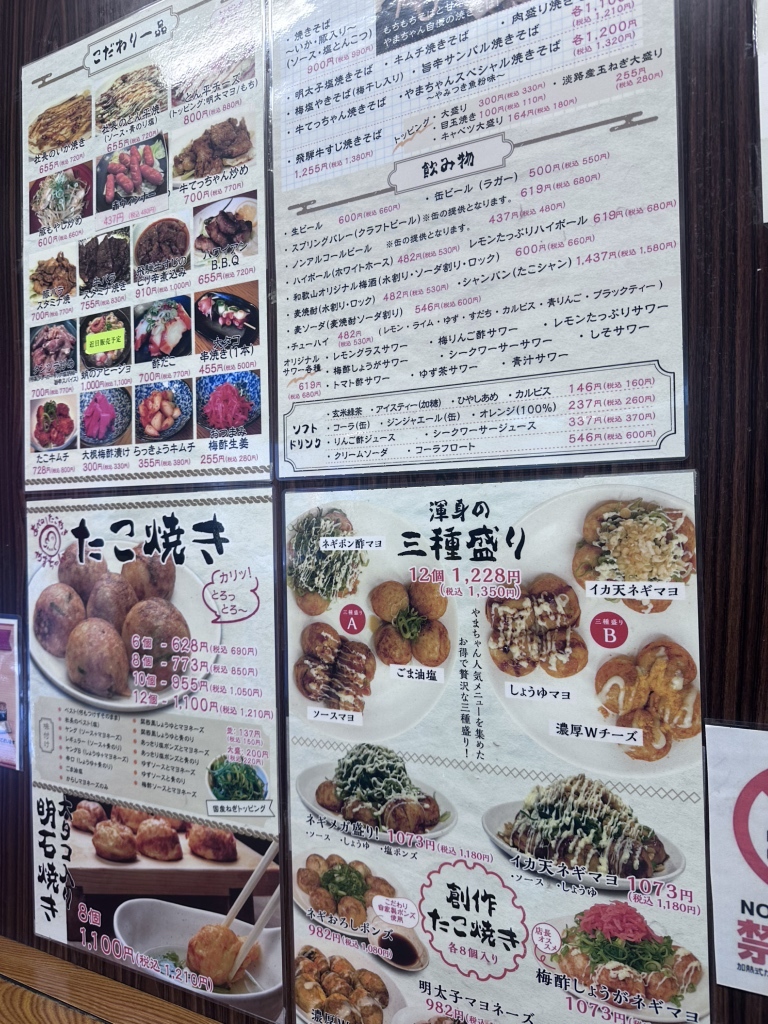 メニュー写真 : たこやき やまちゃん2号店 - 大阪阿部野橋/たこ焼き