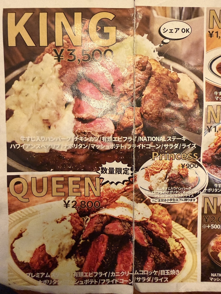 メニュー写真 : トルコライスNATIONAL （ナショナル） - 王子公園/洋食