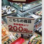 古市庵 池袋西武店