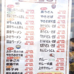 華さん食堂 - メニュー