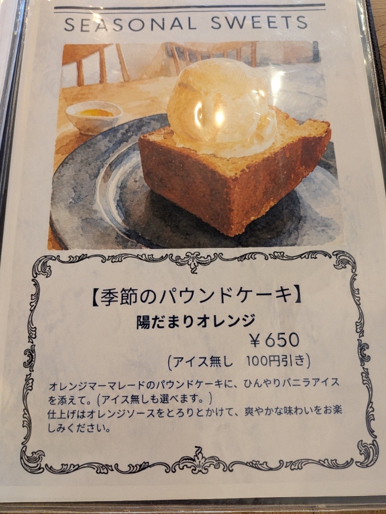 メニュー写真 : magnet （マグネット） - 堀田（名古屋市営）/カフェ