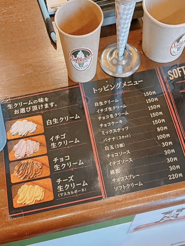 メニュー写真 : そふと工房プラス 太平本店 - 太平/ソフトクリーム