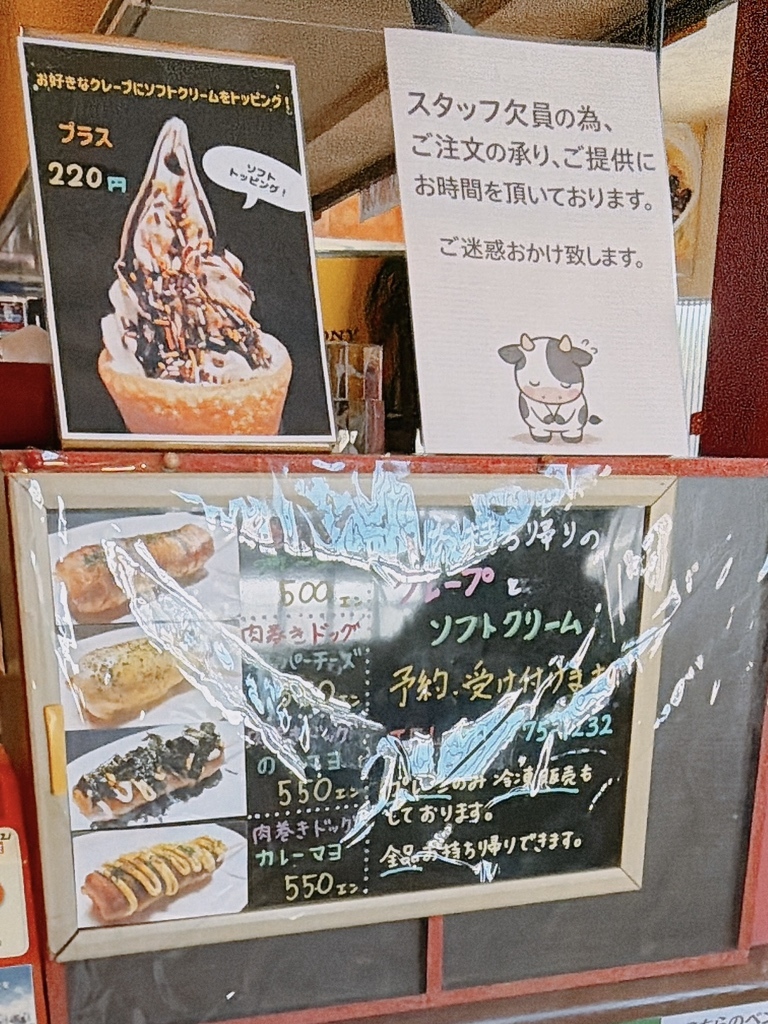メニュー写真 : そふと工房プラス 太平本店 - 太平/ソフトクリーム
