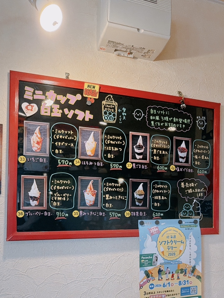 メニュー写真 : そふと工房プラス 太平本店 - 太平/ソフトクリーム