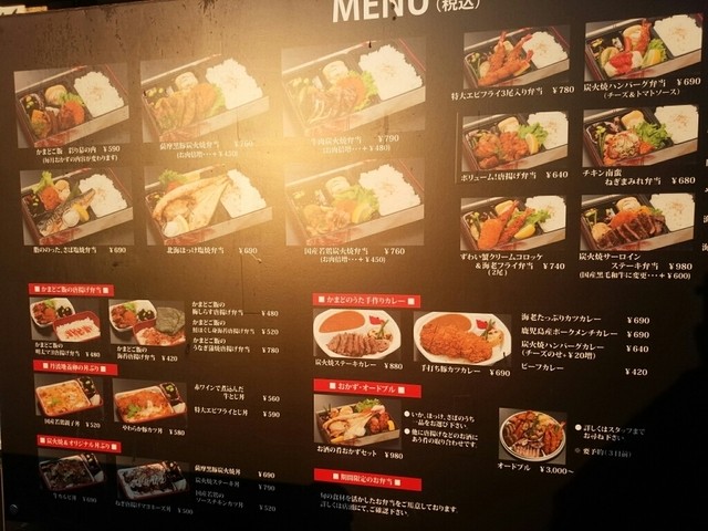 メニュー写真 かまどのうた 伊丹 ｊｒ 弁当 食べログ