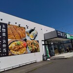馳走菜 - 外観写真: