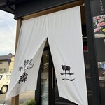 焼肉ホルモン 韓 - 