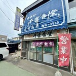 千富食堂 - 