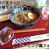 遠明の里　きらり - 