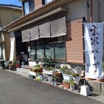 遠明の里　きらり - 