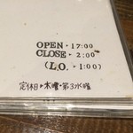 YAKITORI BAR GO - 営業時間