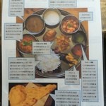 ジャド プール - 【2015年05月】メニュー：わかりやすい、北インドの「ターリー」の説明。