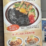 キッチンABC - 