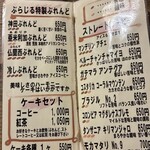 神田伯剌西爾 - 