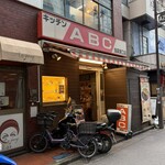 キッチンABC - 