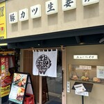 ニューベイブ - 