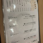 地鶏と沖縄琉球しゃぶしゃぶ 個室居酒屋 くろ凪 - 