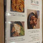 地鶏と沖縄琉球しゃぶしゃぶ 個室居酒屋 くろ凪 - 